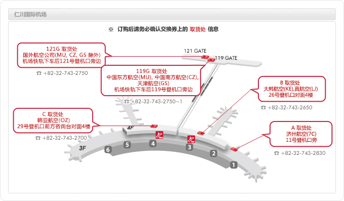 乐天免税店中文官网取货处