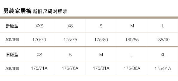 Gap官网新旧尺码对照表