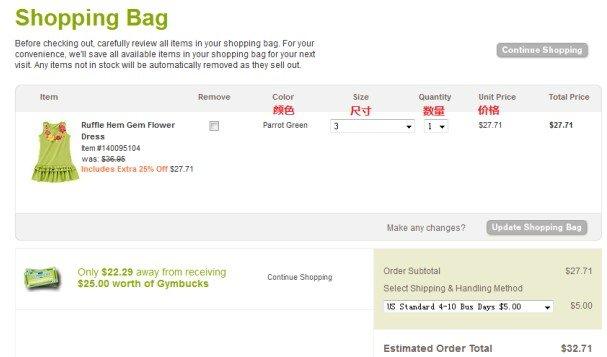Gymboree海淘攻略 gymboree童装官网注册下单教程