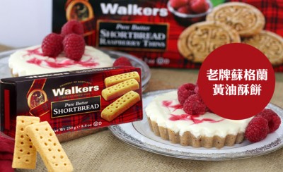 Walkers | 老牌苏格兰黄油酥饼