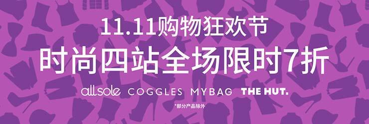 英国双十一折扣