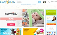 德国最大的婴儿用品网上商店：Kidsroom.de（支持中文）