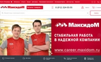 俄罗斯马克西多姆家居用品网上商店：Максидом
