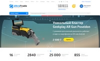 俄罗斯电子产品在线商店：UltraTrade
