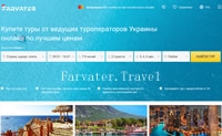 乌克兰排名第一的在线旅游超市：Farvater Travel