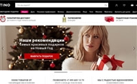 俄罗斯香水和化妆品网上商店：NOTINO ru