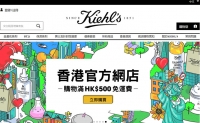 科颜氏香港官方网店：Kiehl’s