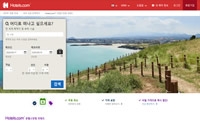 Hotels.com韩国：海外国内旅行所需的酒店和住宿预订网站