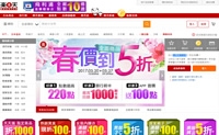 台湾乐天市场：日本No 1的网路购物网站