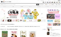 日本7net购物网：书籍、漫画、杂志、DVD、游戏邮购