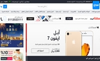 阿拉伯世界最大的电子商务网站：Souq沙特阿拉伯