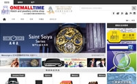 香港钟表珠宝首饰商城：OneMallTime网摩间