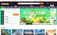 中国旅游网站：同程旅游