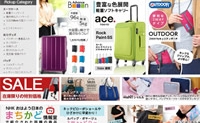 日本一家专门经营各种箱包的大型网站：Traveler Store