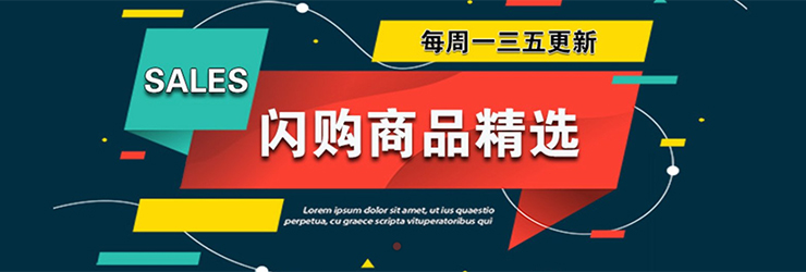 网上中超夏季折扣