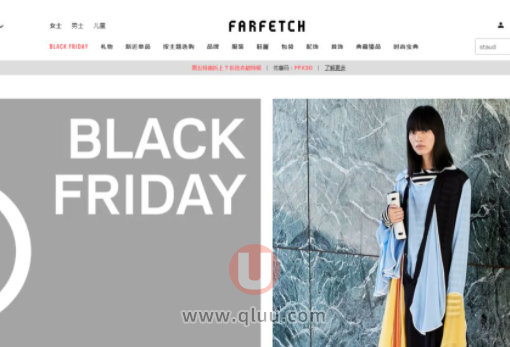 Farfetch网站新人码优惠码为啥不能使用？