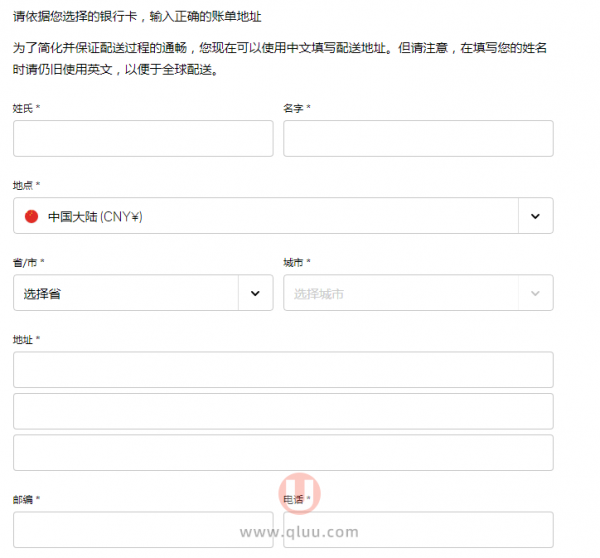 Farfetch账单地址格式怎么填写？