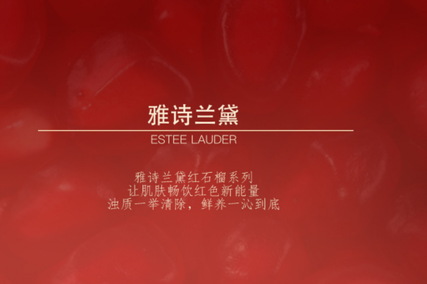 2020化妆品排行榜10强：兰蔻、雅诗兰黛排名前二