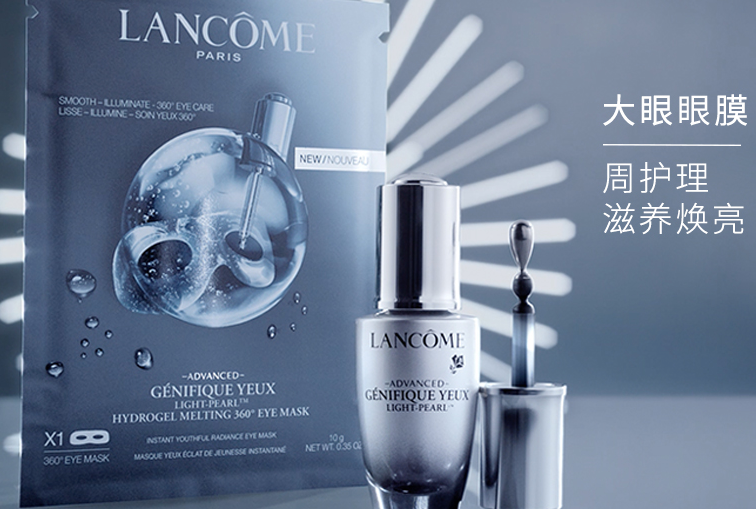 全球十大眼膜排行榜 还你紧致明亮双眸，明星产品你选对了吗
