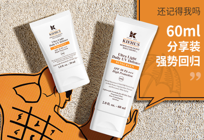 2020防晒霜排行榜10强 全面抵御紫外线，呵护娇嫩肌肤