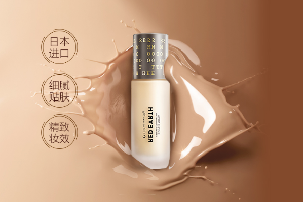 成分最安全的粉底液 高度遮瑕,打造完美妆容