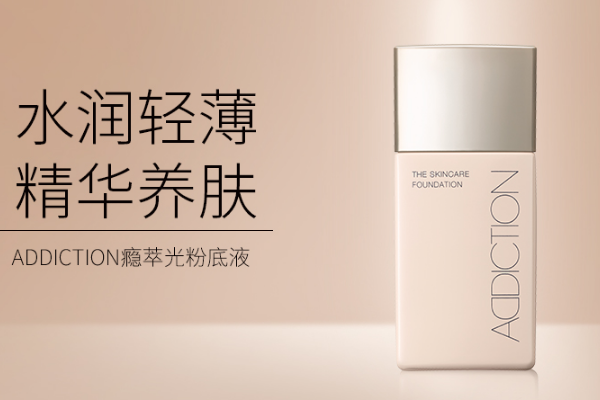 什么牌子粉底液好用 打造无瑕奶油肌，就选这几款