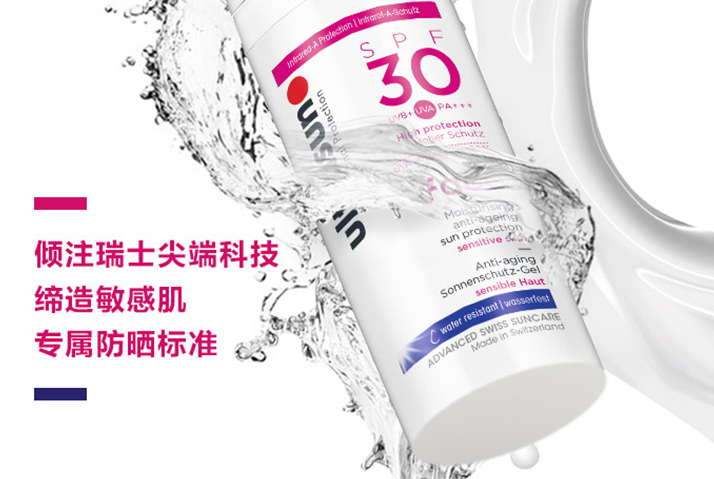 十大油性皮肤防晒霜排行榜 肌肤的保护伞，你get了吗