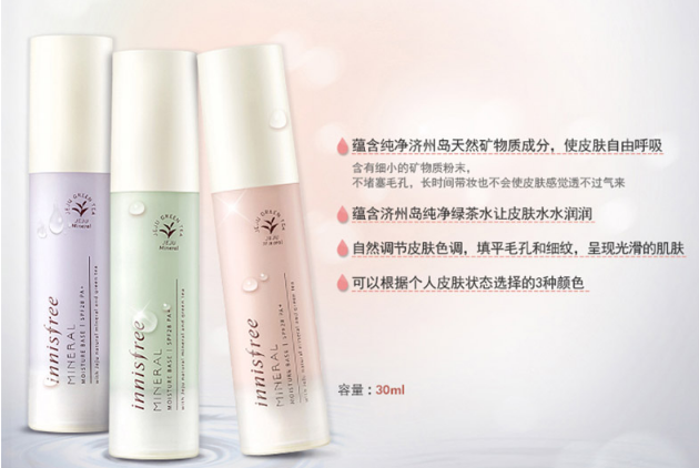 韩国前十名隔离霜 韩剧女主同款,你选对了吗