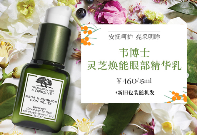 50岁中老年人眼霜排行,这十款眼霜赶紧给妈妈送去