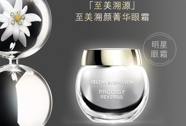 40岁眼霜排行榜 重回年轻双眸，你选哪一款