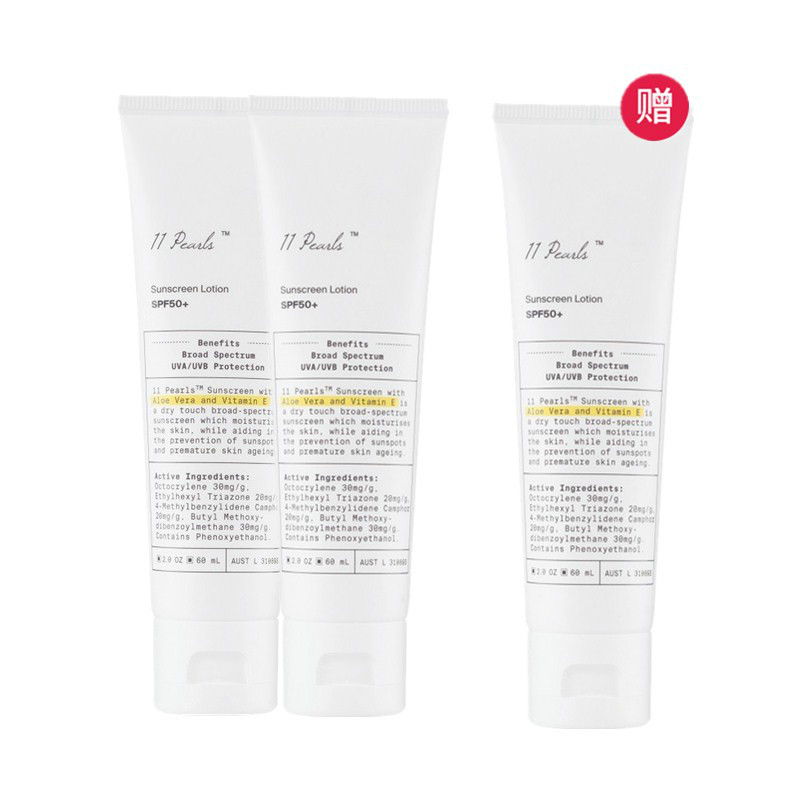 【限时满赠 买二送一】Unichi 11Pearls 轻盈亮白滋养舒缓防晒乳液 SPF50+ 60ml