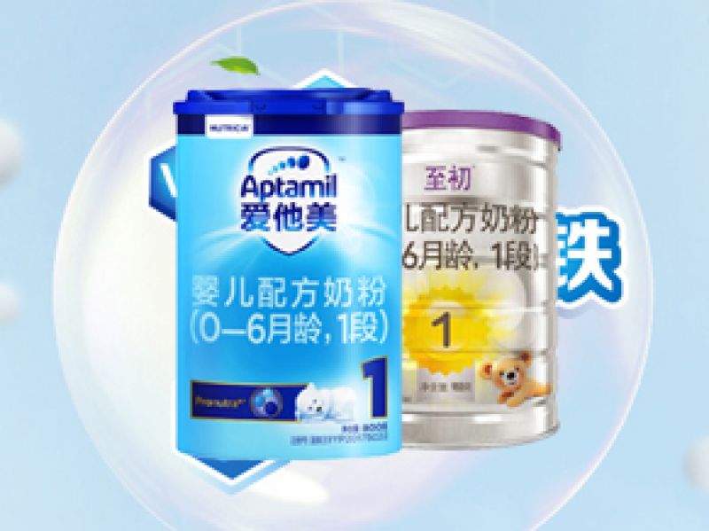 A2至初和爱他美营养成分测评 看完就知道有没有买错