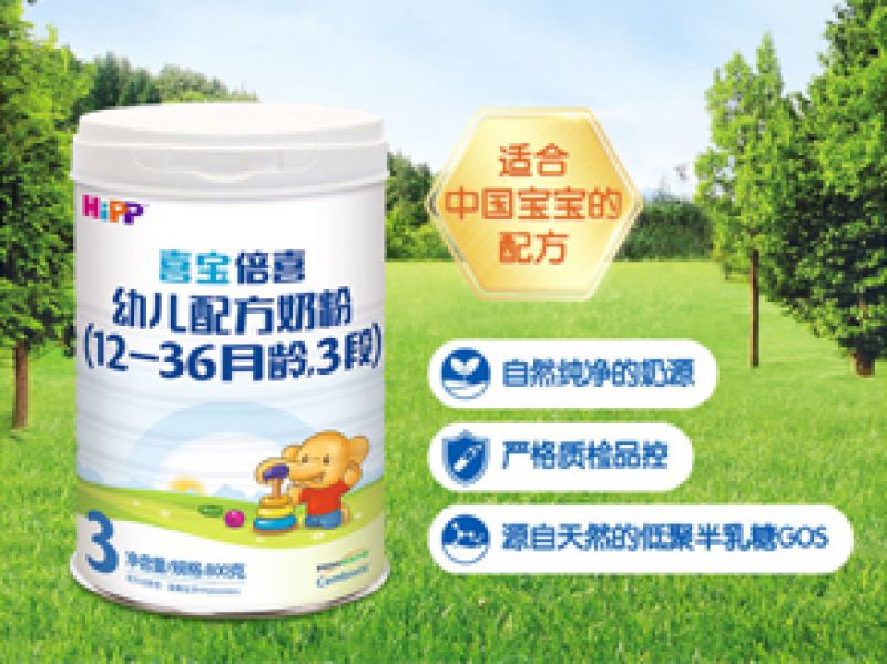 喜宝倍喜奶粉怎么样 值不值得买