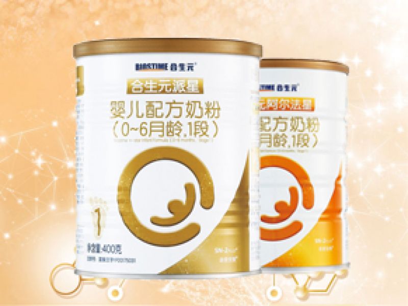 合生元阿尔法星和派星哪个更有营养 差距主要在这个配方