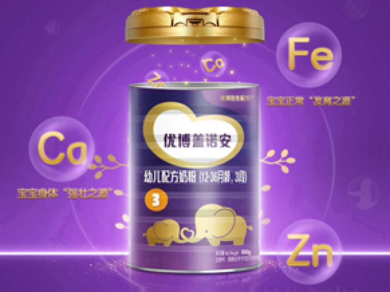 圣元优博盖诺安怎么样 将近400元的奶粉竟是这样？