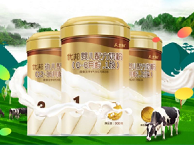人之初优邦奶粉怎么样 值不值328？看看这篇分析吧