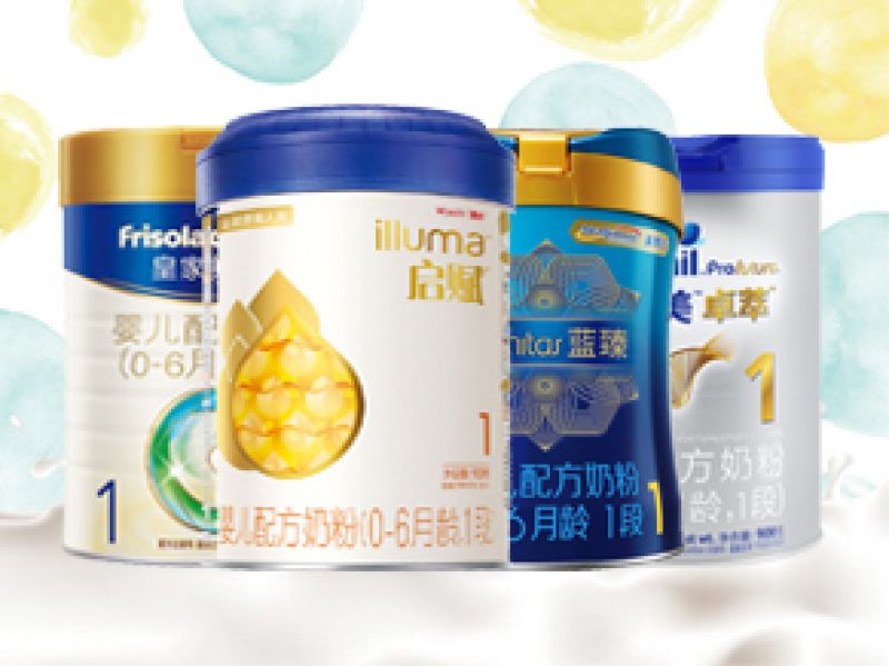 贵≠好！启赋、爱他美卓萃、皇家美素、蓝臻终极大对比