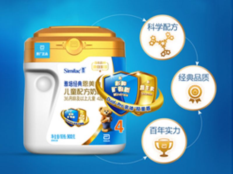 雅培亲体经典版有香精吗？长期吃影响大吗？