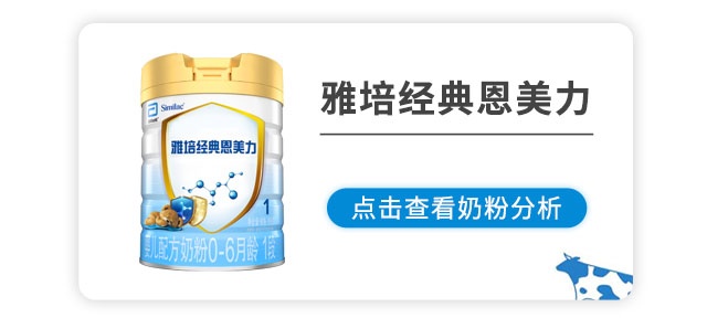 雅培经典恩美力 雅培经典恩美力