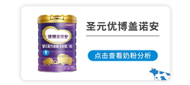 圣元优博盖诺安 圣元优博盖诺安