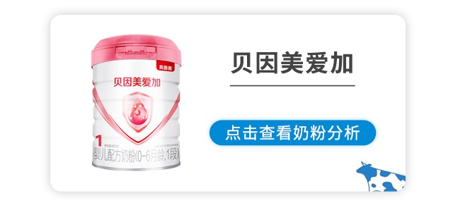 贝因美爱加奶粉 贝因美爱加奶粉