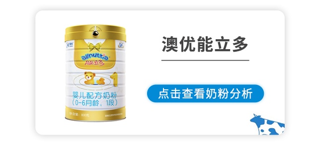 澳优能立多奶粉 澳优能立多奶粉