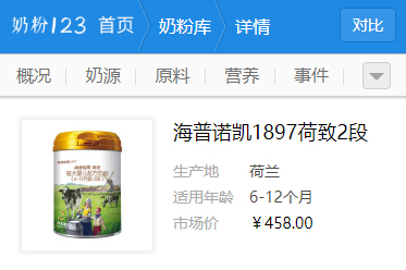 海普诺凯1897荷致2段奶粉怎么样