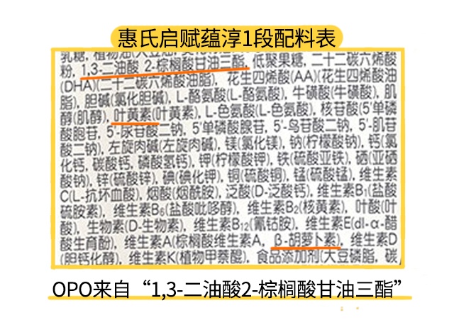 惠氏启赋蕴淳1段配料表