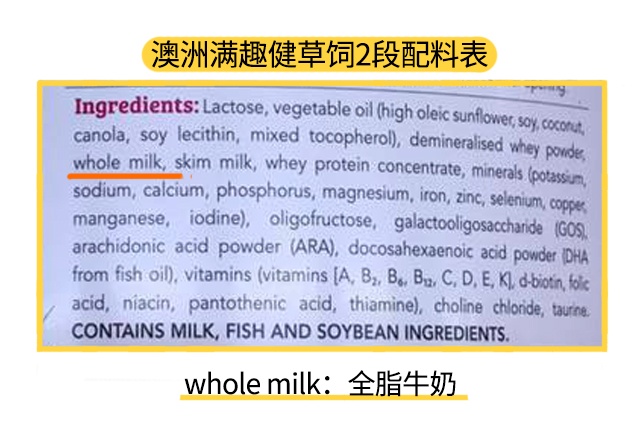 澳洲满趣健草饲1段配料表 澳洲满趣健草饲1段配料表