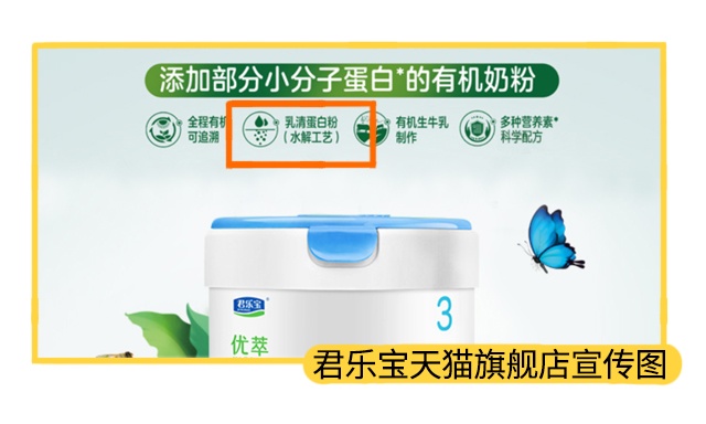 君乐宝天猫旗舰店产品宣传图 君乐宝天猫旗舰店产品宣传图