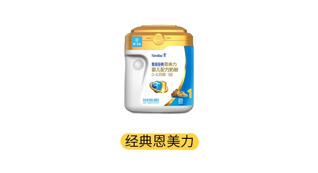 雅培经典恩美力产品图 雅培经典恩美力产品图