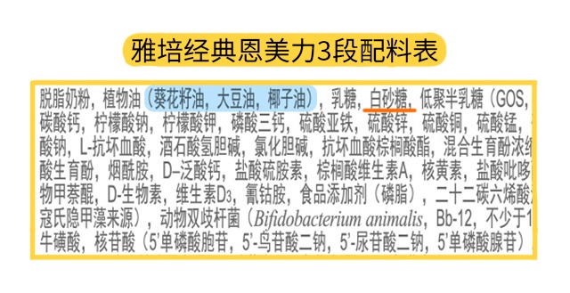 雅培经典恩美力2段配料表 雅培经典恩美力2段配料表