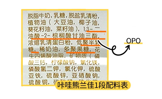 咔哇熊兰佳1段配料表 咔哇熊兰佳1段配料表