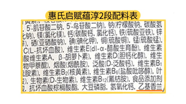 惠氏启赋蕴淳2段配料表 惠氏启赋蕴淳2段配料表
